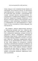 Биение жизни. Почему сердце – наш самый важный орган чувств — фото, картинка — 33