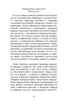Биение жизни. Почему сердце – наш самый важный орган чувств — фото, картинка — 34