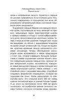 Биение жизни. Почему сердце – наш самый важный орган чувств — фото, картинка — 36