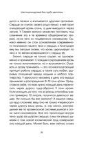 Биение жизни. Почему сердце – наш самый важный орган чувств — фото, картинка — 37