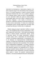 Биение жизни. Почему сердце – наш самый важный орган чувств — фото, картинка — 38