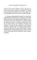 Биение жизни. Почему сердце – наш самый важный орган чувств — фото, картинка — 39