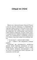 Биение жизни. Почему сердце – наш самый важный орган чувств — фото, картинка — 40