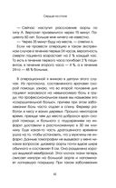 Биение жизни. Почему сердце – наш самый важный орган чувств — фото, картинка — 41