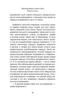 Биение жизни. Почему сердце – наш самый важный орган чувств — фото, картинка — 42