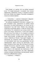Биение жизни. Почему сердце – наш самый важный орган чувств — фото, картинка — 43