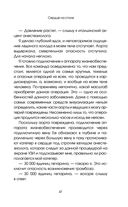 Биение жизни. Почему сердце – наш самый важный орган чувств — фото, картинка — 45