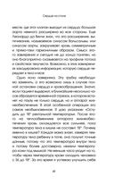 Биение жизни. Почему сердце – наш самый важный орган чувств — фото, картинка — 47