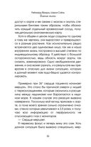 Биение жизни. Почему сердце – наш самый важный орган чувств — фото, картинка — 48