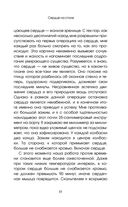 Биение жизни. Почему сердце – наш самый важный орган чувств — фото, картинка — 49