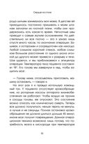 Биение жизни. Почему сердце – наш самый важный орган чувств — фото, картинка — 51