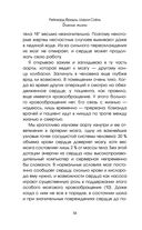 Биение жизни. Почему сердце – наш самый важный орган чувств — фото, картинка — 52