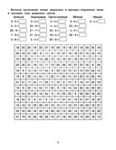 Математические раскраски. 3 класс — фото, картинка — 3