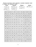 Математические раскраски. 3 класс — фото, картинка — 4