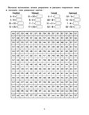 Математические раскраски. 3 класс — фото, картинка — 5