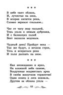 Стихи поэтов-классиков XIX-XX веков — фото, картинка — 12