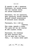 Стихи поэтов-классиков XIX-XX веков — фото, картинка — 15