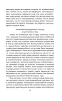 Победа разума над оружием. Манифесты будущего — фото, картинка — 19