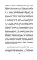 Победа разума над оружием. Манифесты будущего — фото, картинка — 20