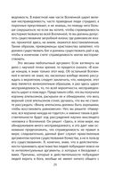 Победа разума над оружием. Манифесты будущего — фото, картинка — 21