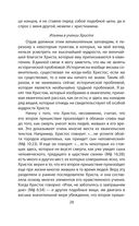 Победа разума над оружием. Манифесты будущего — фото, картинка — 24