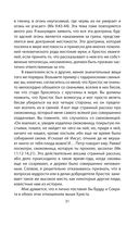 Победа разума над оружием. Манифесты будущего — фото, картинка — 27