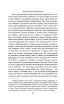 Победа разума над оружием. Манифесты будущего — фото, картинка — 28