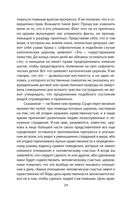 Победа разума над оружием. Манифесты будущего — фото, картинка — 30