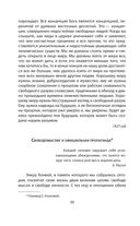 Победа разума над оружием. Манифесты будущего — фото, картинка — 32