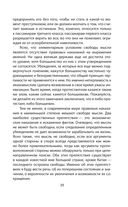 Победа разума над оружием. Манифесты будущего — фото, картинка — 35