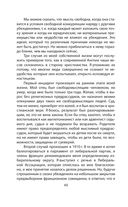 Победа разума над оружием. Манифесты будущего — фото, картинка — 36