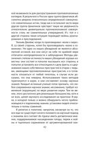 Победа разума над оружием. Манифесты будущего — фото, картинка — 38