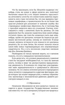 Победа разума над оружием. Манифесты будущего — фото, картинка — 40