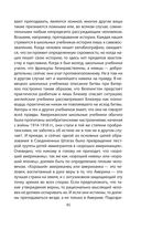 Победа разума над оружием. Манифесты будущего — фото, картинка — 41