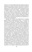 Победа разума над оружием. Манифесты будущего — фото, картинка — 42