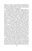 Победа разума над оружием. Манифесты будущего — фото, картинка — 44