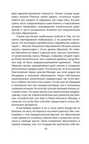 Победа разума над оружием. Манифесты будущего — фото, картинка — 46
