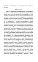 Победа разума над оружием. Манифесты будущего — фото, картинка — 47