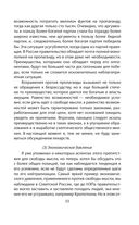 Победа разума над оружием. Манифесты будущего — фото, картинка — 49