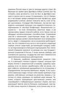 Победа разума над оружием. Манифесты будущего — фото, картинка — 50