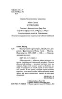 Посторонний — фото, картинка — 2