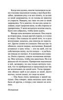 Посторонний — фото, картинка — 11