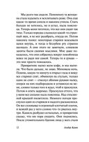 Посторонний — фото, картинка — 12