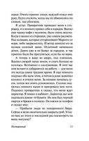 Посторонний — фото, картинка — 13