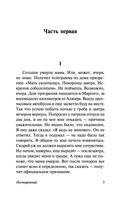 Посторонний — фото, картинка — 3