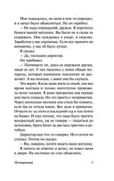 Посторонний — фото, картинка — 5