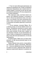 Посторонний — фото, картинка — 6