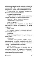 Посторонний — фото, картинка — 7