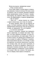 Посторонний — фото, картинка — 8