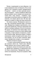 Посторонний — фото, картинка — 9